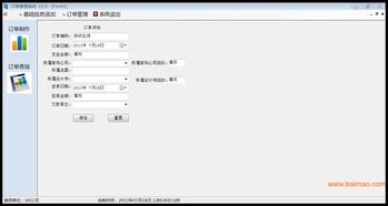 建材行業訂單管理系統 核心功能、廠家選擇與價格指南